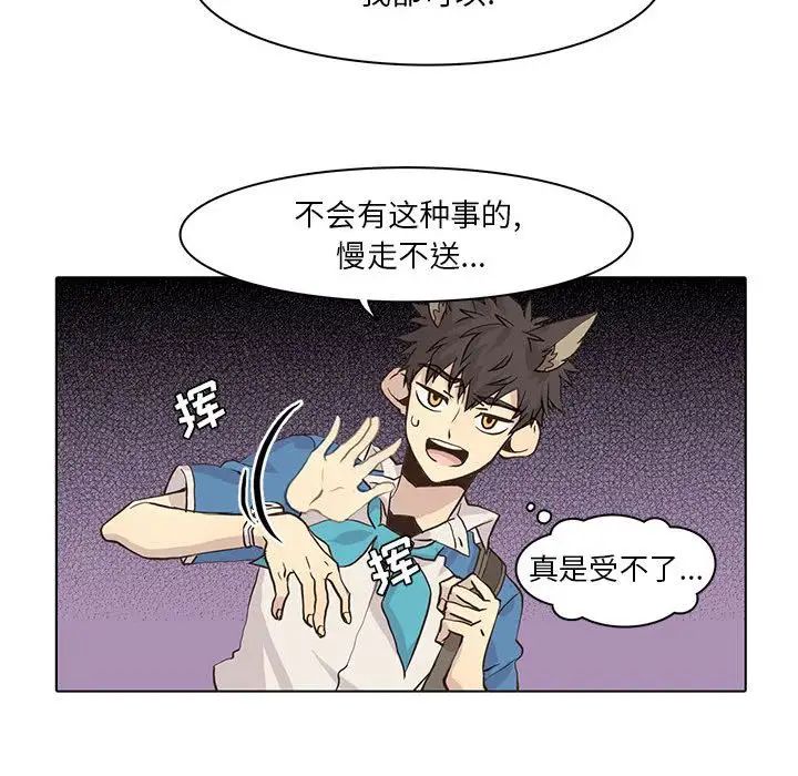 野性之城第42章