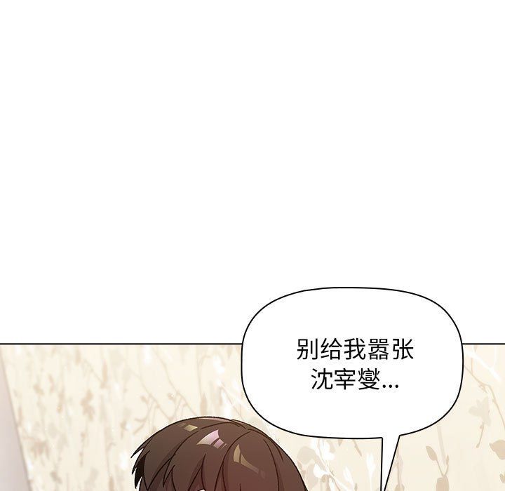 分組換換愛第23話