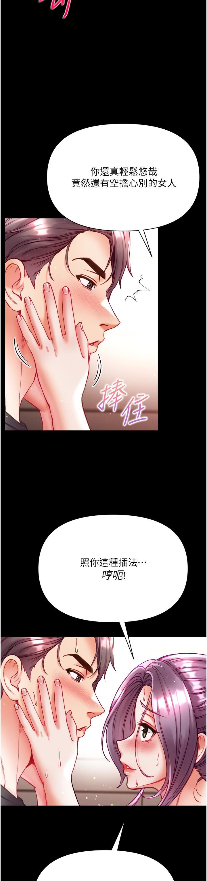 第一大弟子第29话-户外野战大爆射