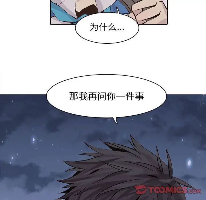 野性之城第42章
