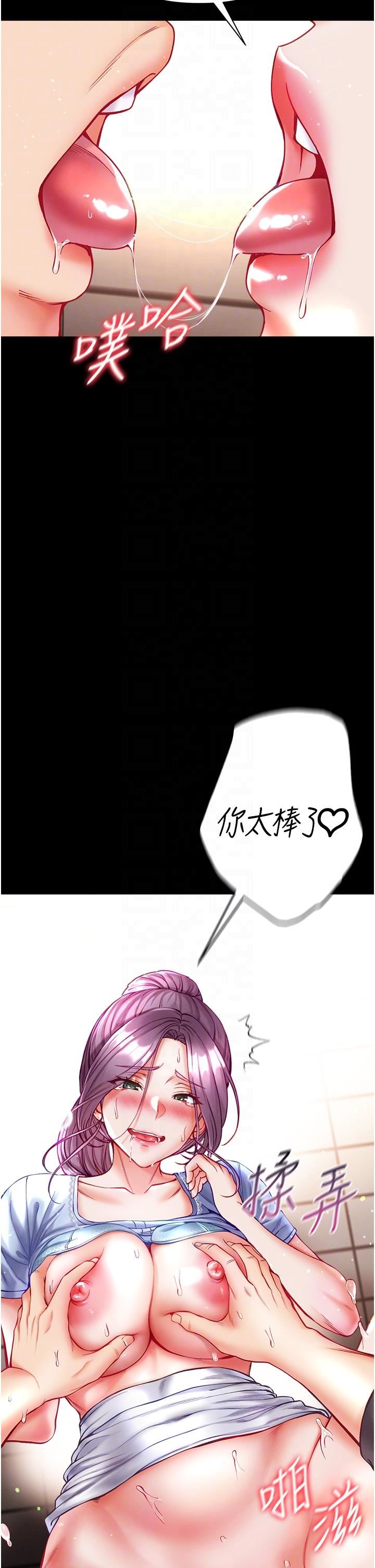 第一大弟子第29话-户外野战大爆射