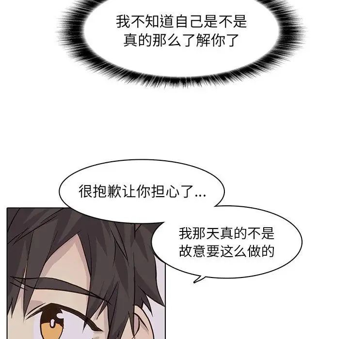 野性之城第42章