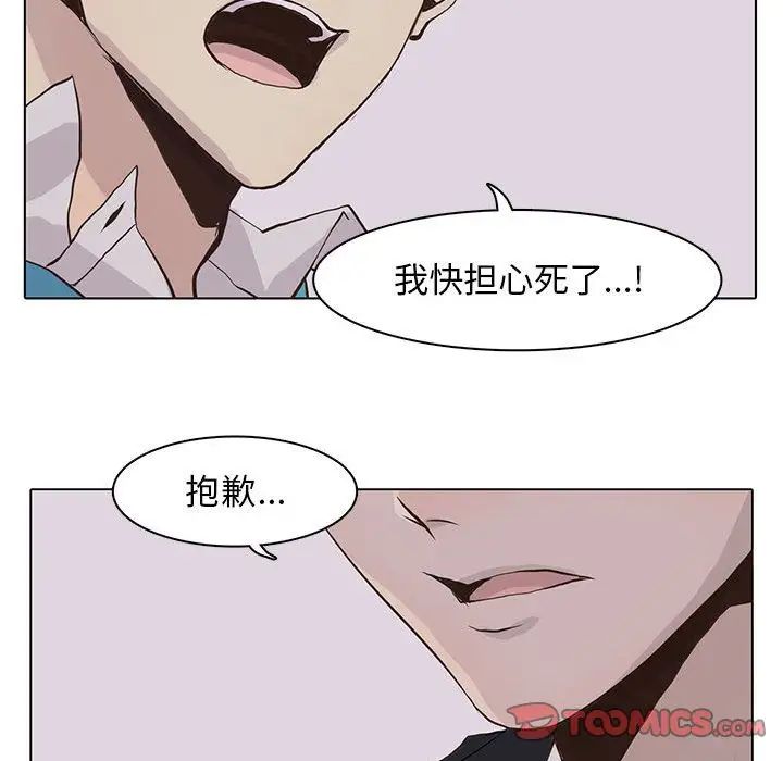 野性之城第42章