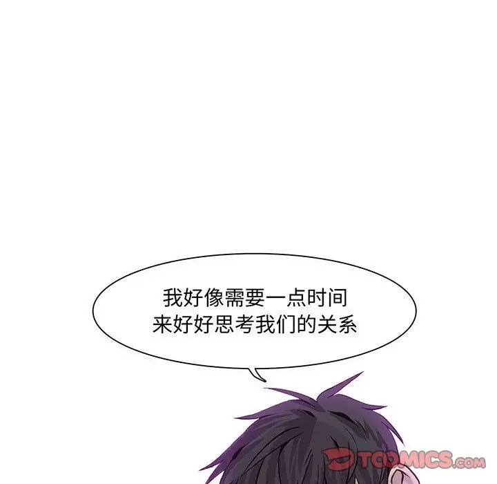 野性之城第43章