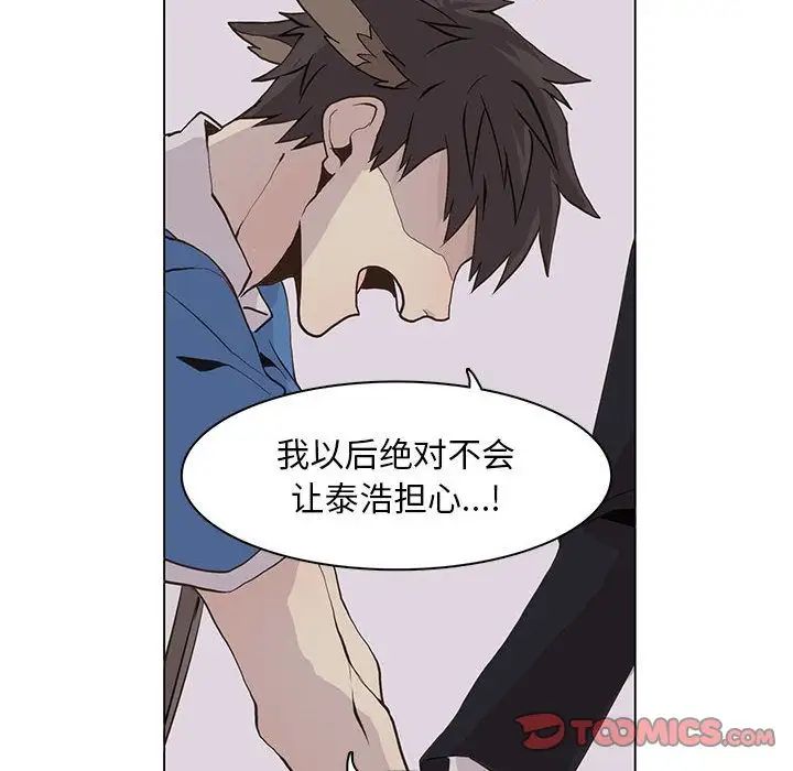 野性之城第43章