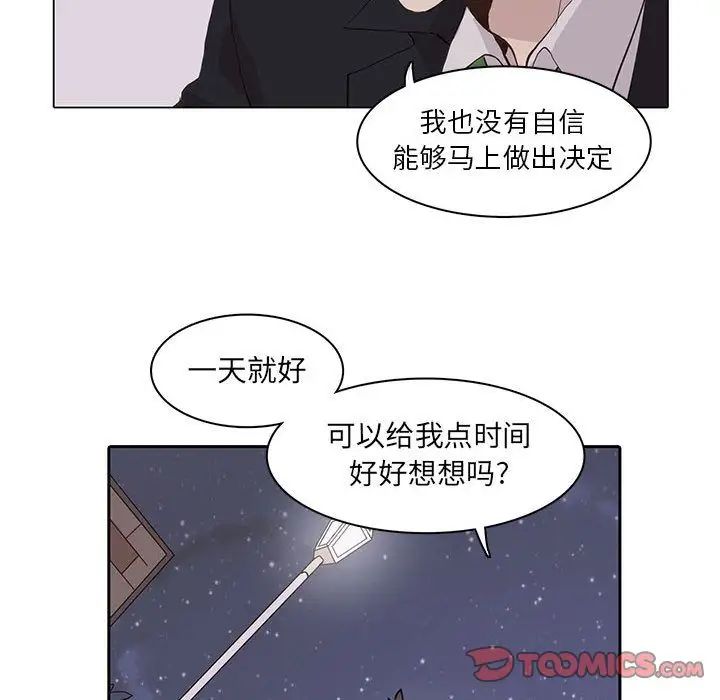 野性之城第43章