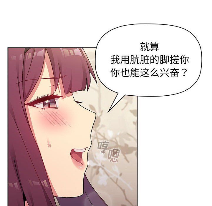 分组换换爱第24话