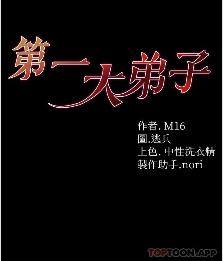 第一大弟子第32话-被牛奶灌爆的小穴