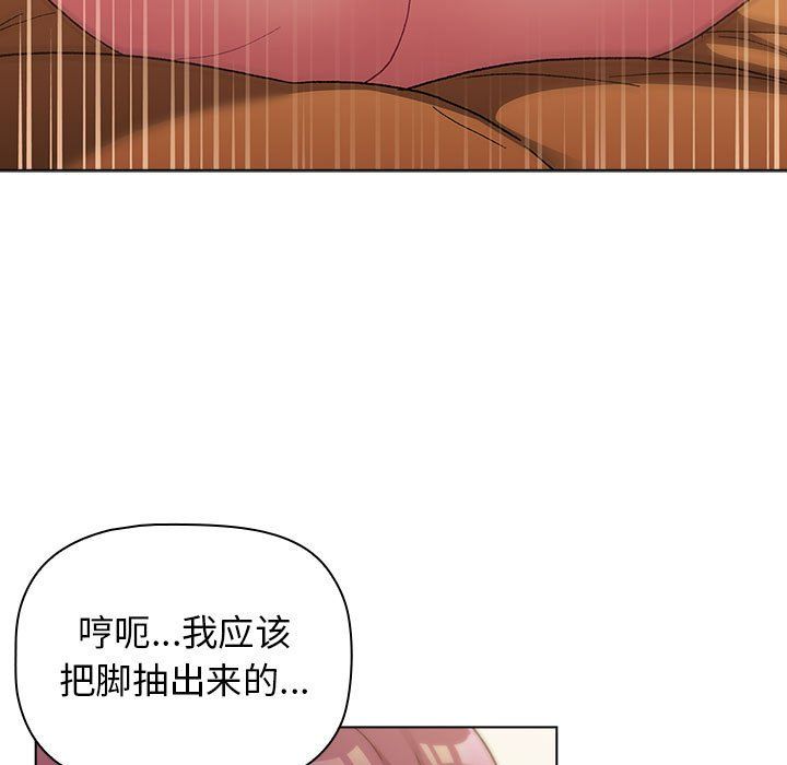 分组换换爱第24话