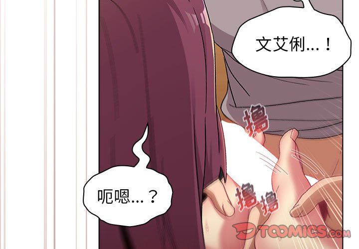 分组换换爱第25话