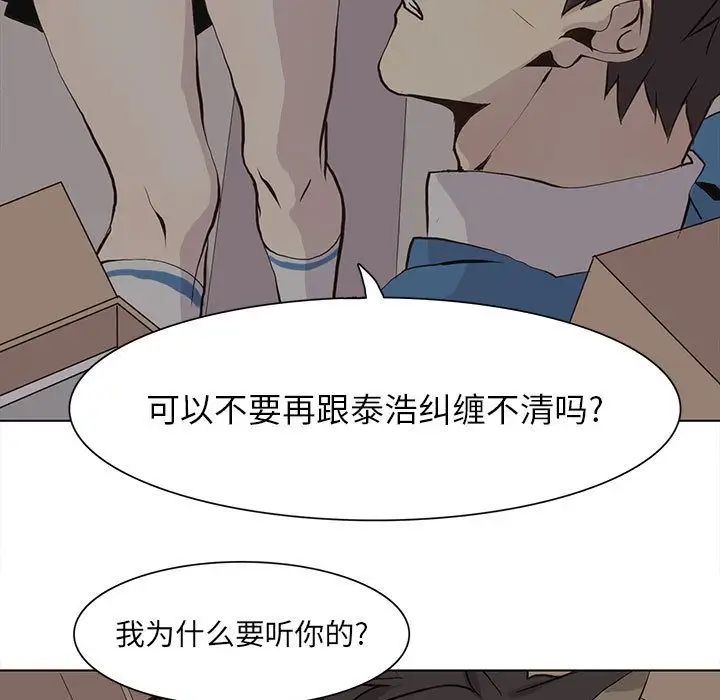 《野性之城》第44章