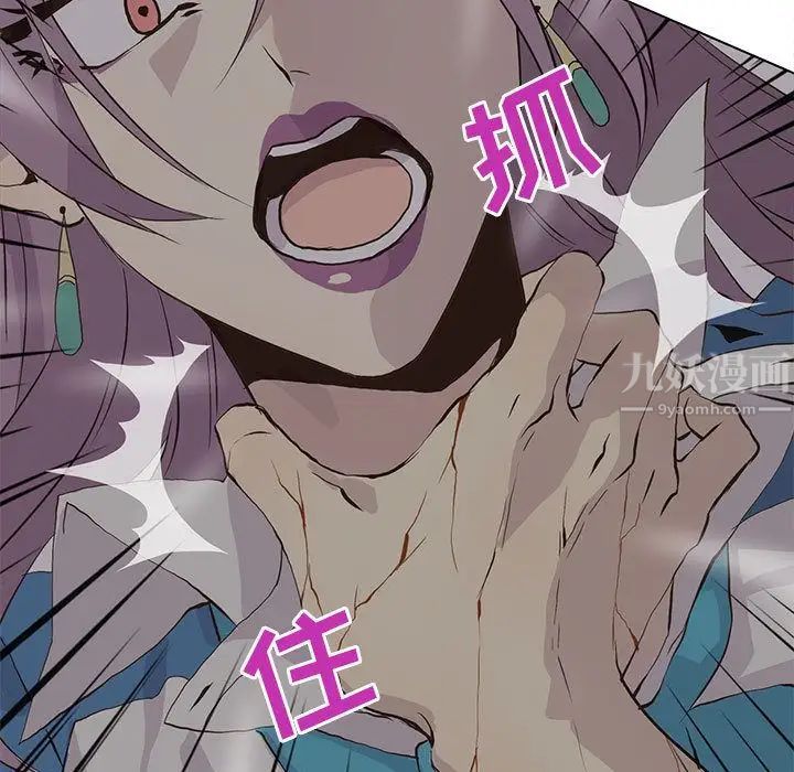 《野性之城》第44章