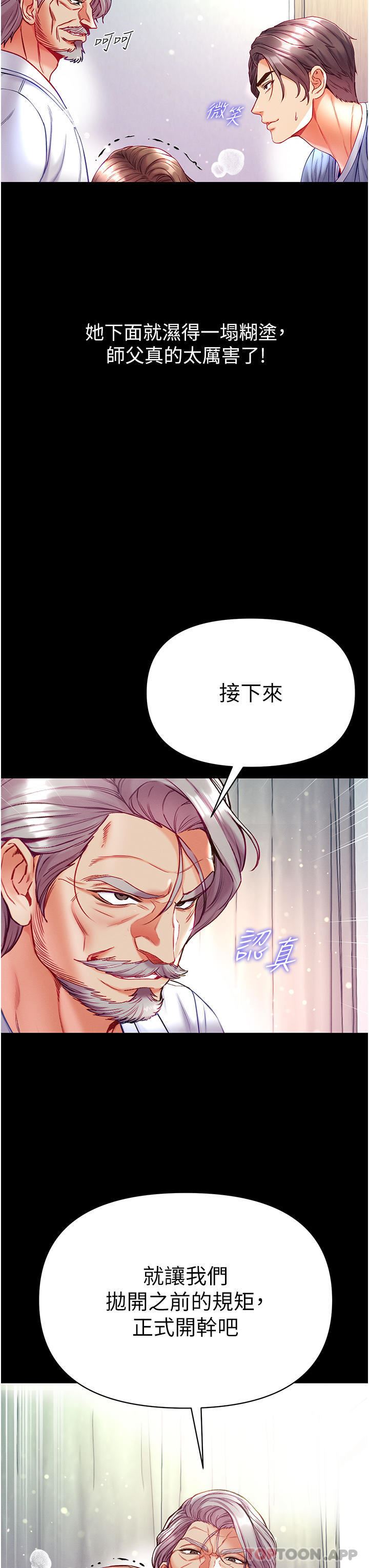 第一大弟子第34话-万事俱备，隻欠巨鵰