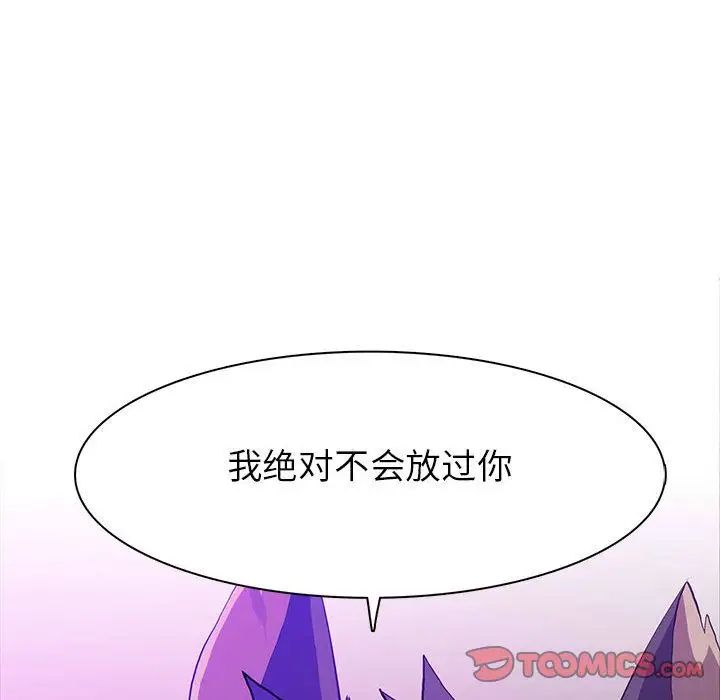 野性之城第44章