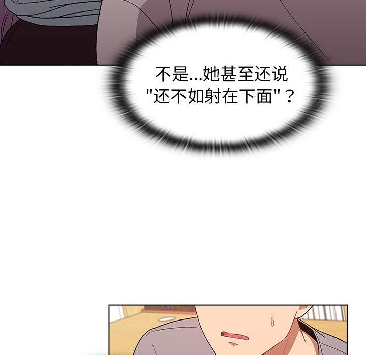 分组换换爱第25话