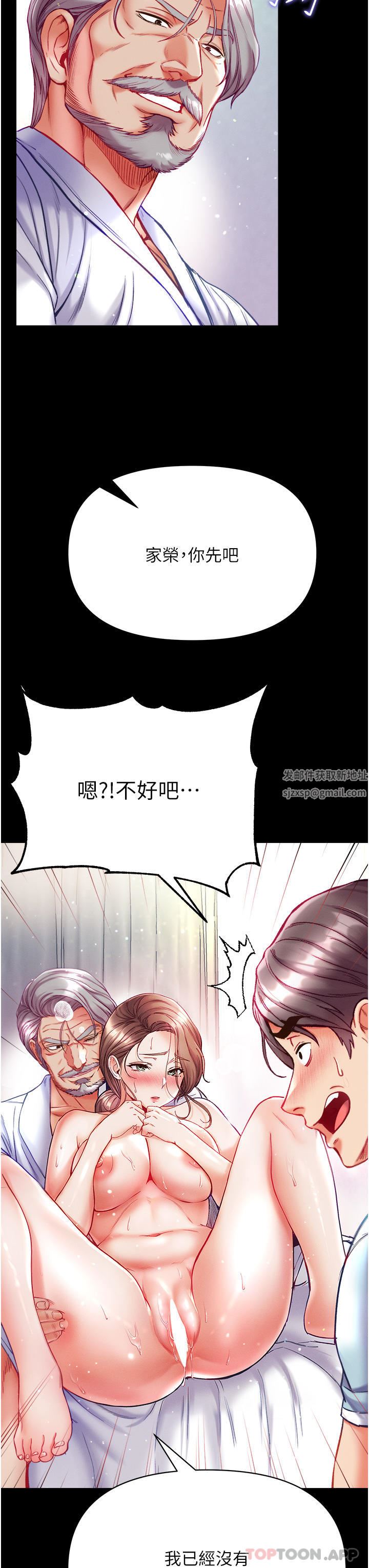 第一大弟子第34话-万事俱备，隻欠巨鵰