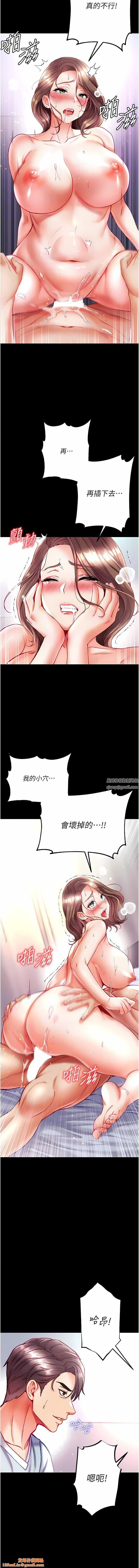 第一大弟子第35話-雙鵰齊插,無鮑不摧