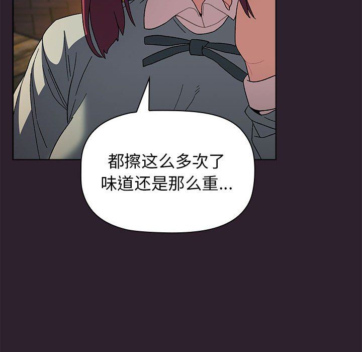 分組換換愛第25話
