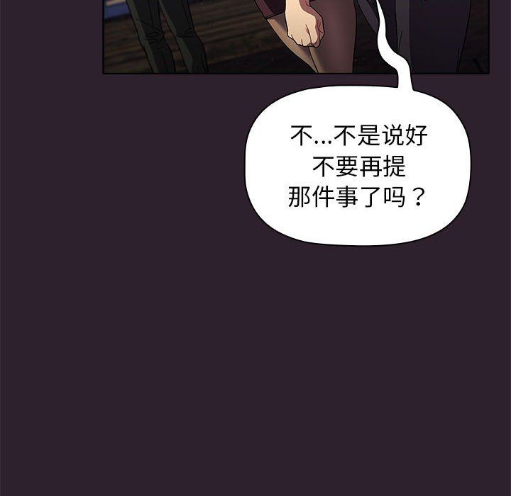 分組換換愛第25話