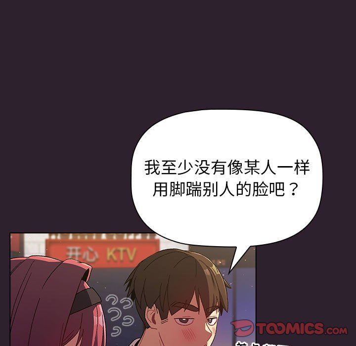 分組換換愛第25話