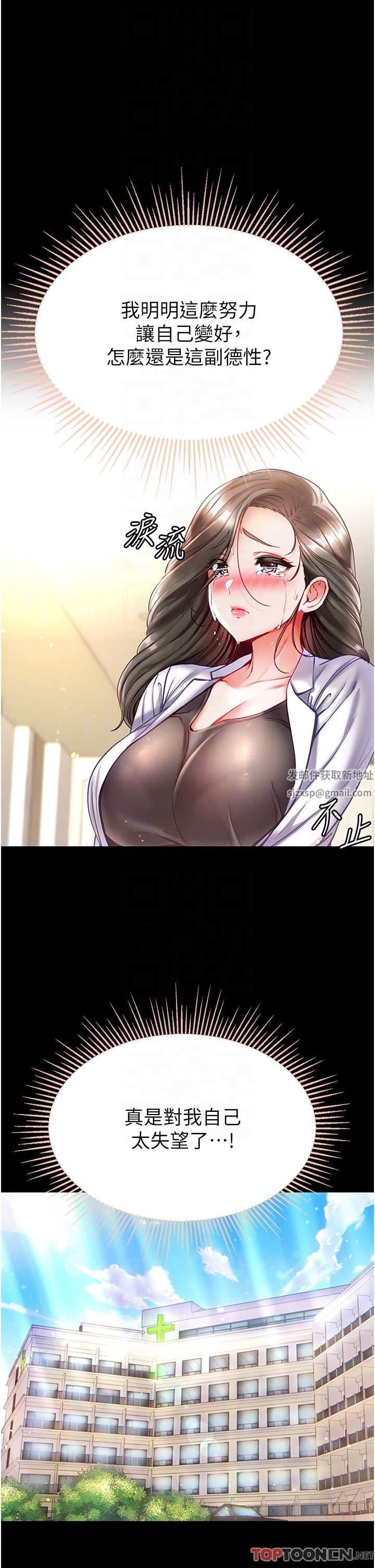 第一大弟子第36話-可以再幫我上課嗎？
