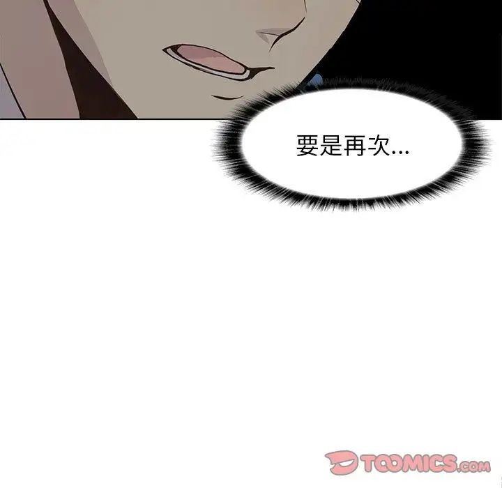 野性之城第45章