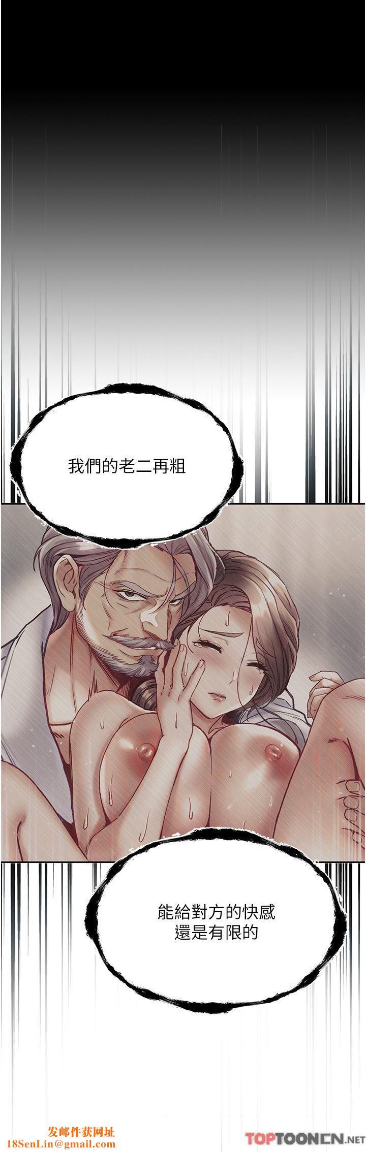 第一大弟子第36话-可以再帮我上课吗？