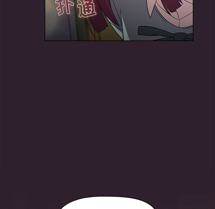 分組換換愛第25話