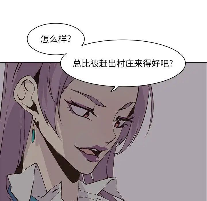 野性之城第45章