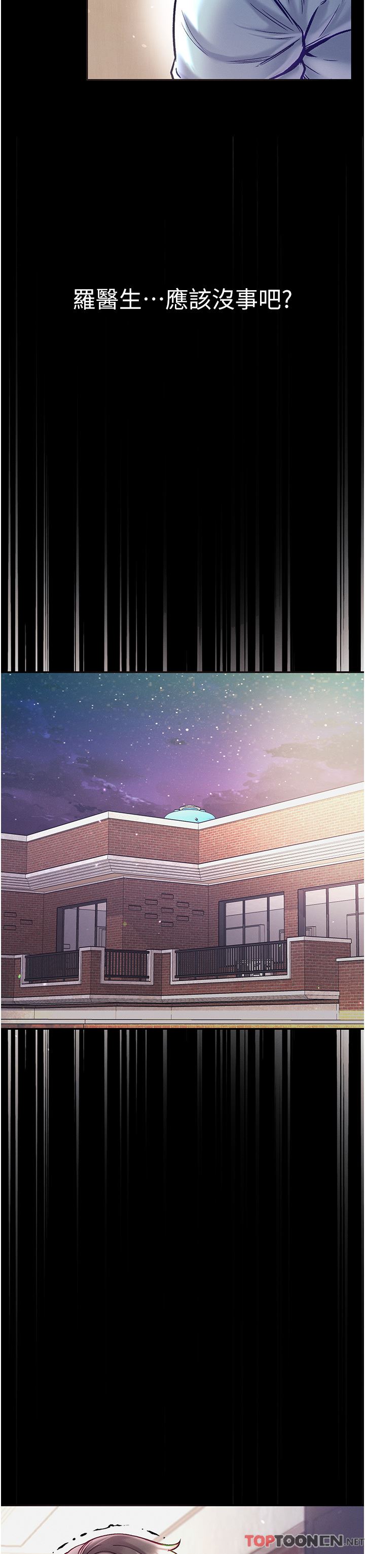 第一大弟子第36话-可以再帮我上课吗？