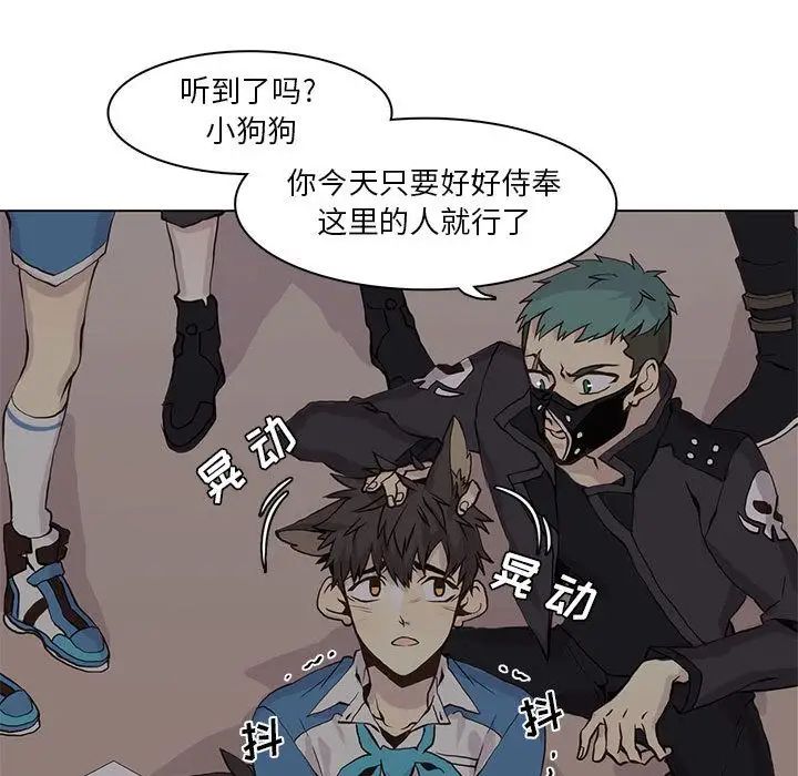 野性之城第45章