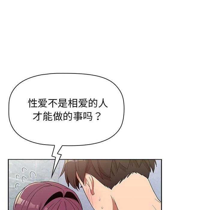 分組換換愛第25話