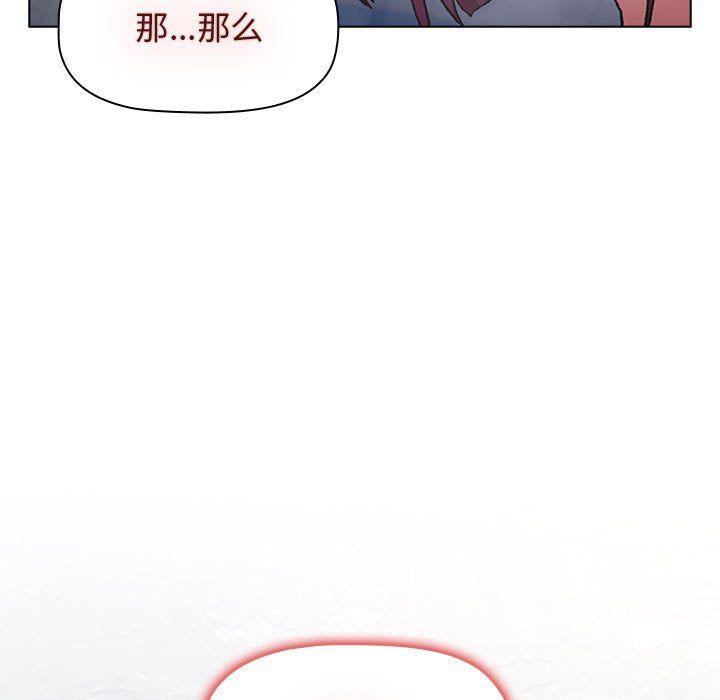 分组换换爱第25话