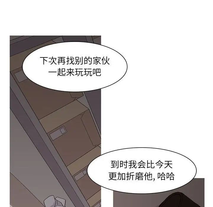 野性之城第46章