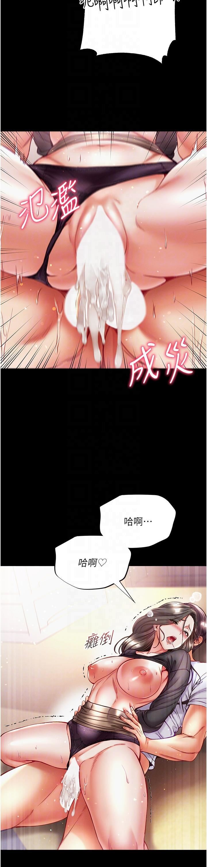 第一大弟子第38话-调教不受控的母狗