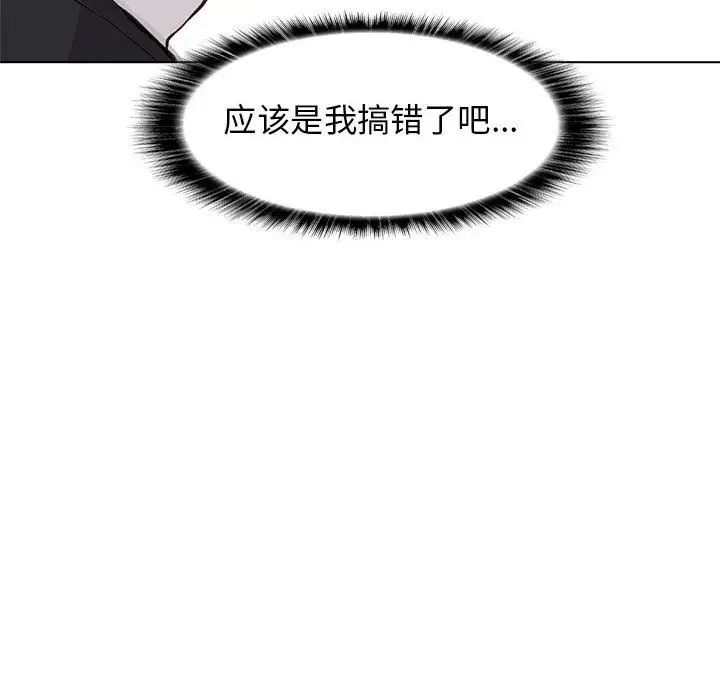 野性之城第46章