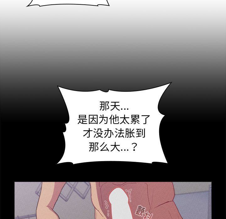 分组换换爱第26话