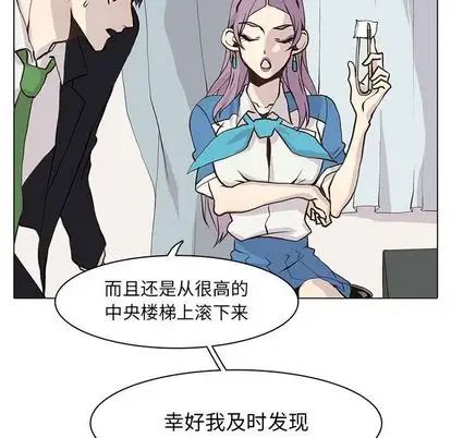 野性之城第47章