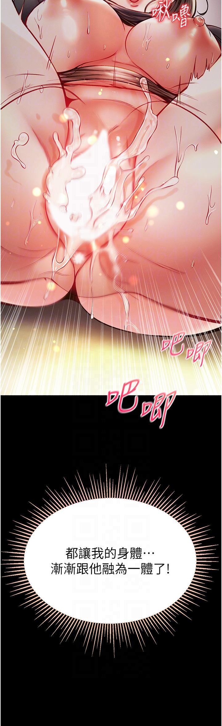 第一大弟子第39話-把我射好射滿