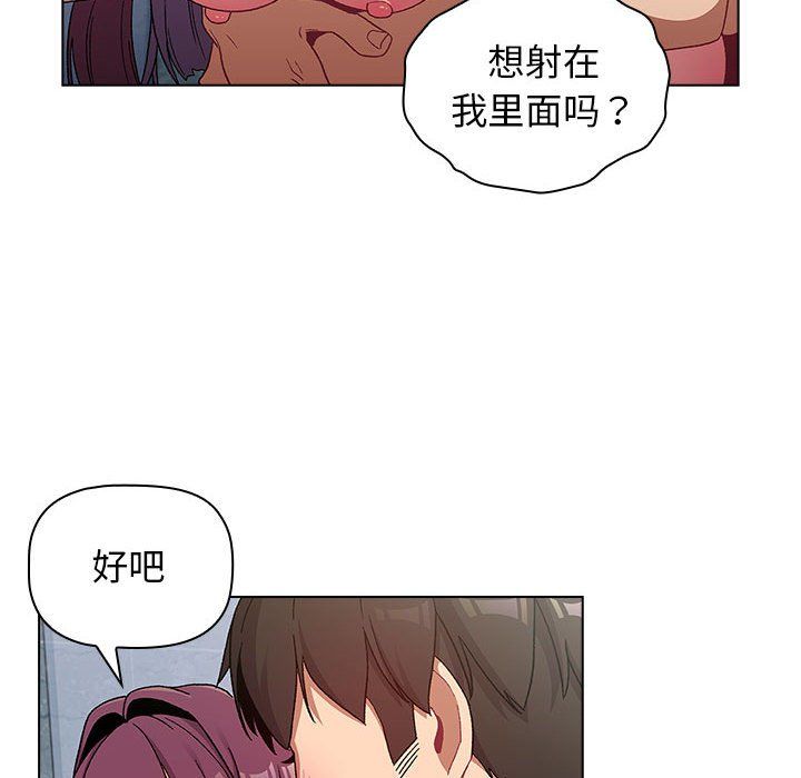 分组换换爱第26话