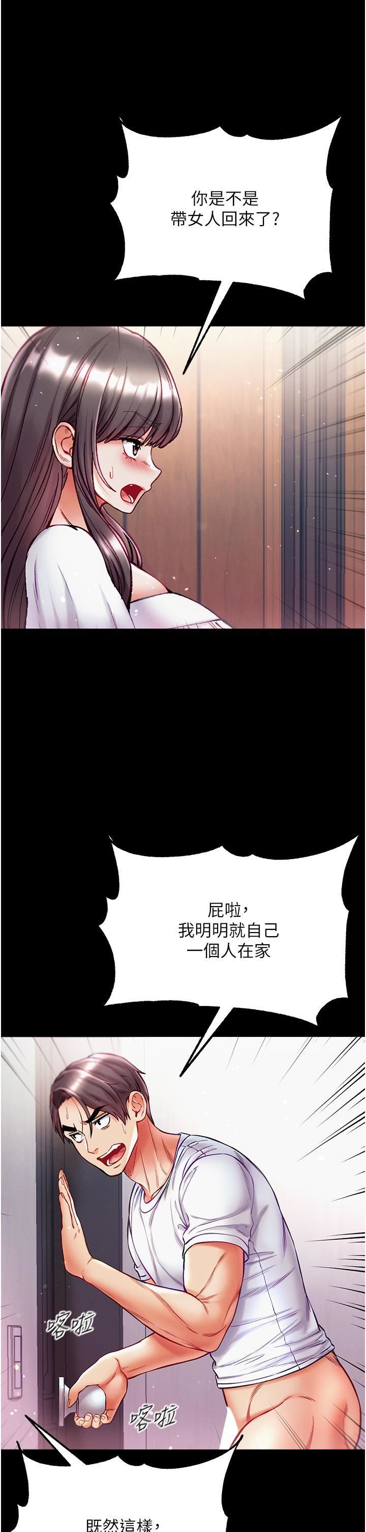 第一大弟子第40话-老师，我们再来一次!