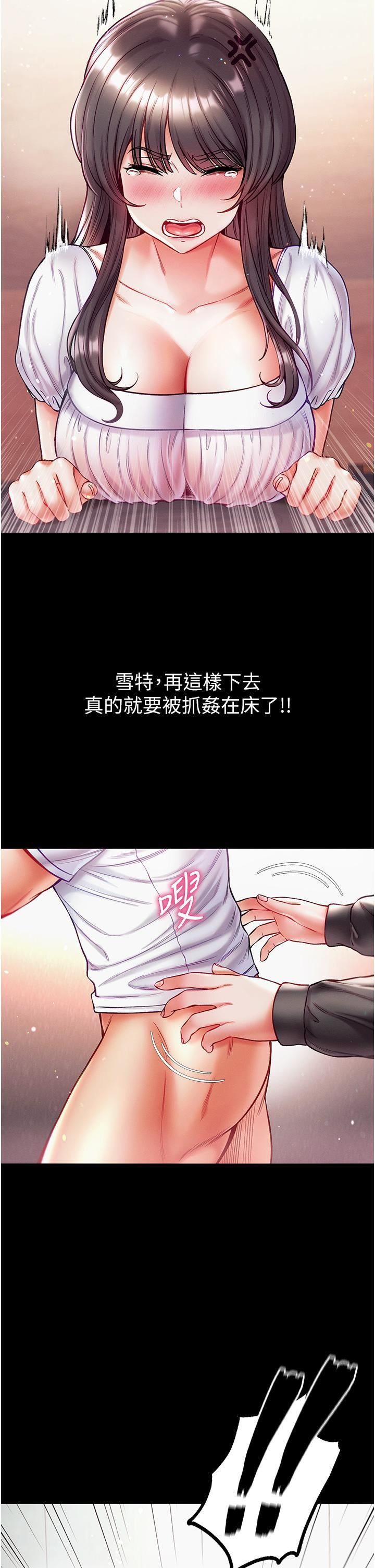 第一大弟子第40話-老師，我們再來一次!