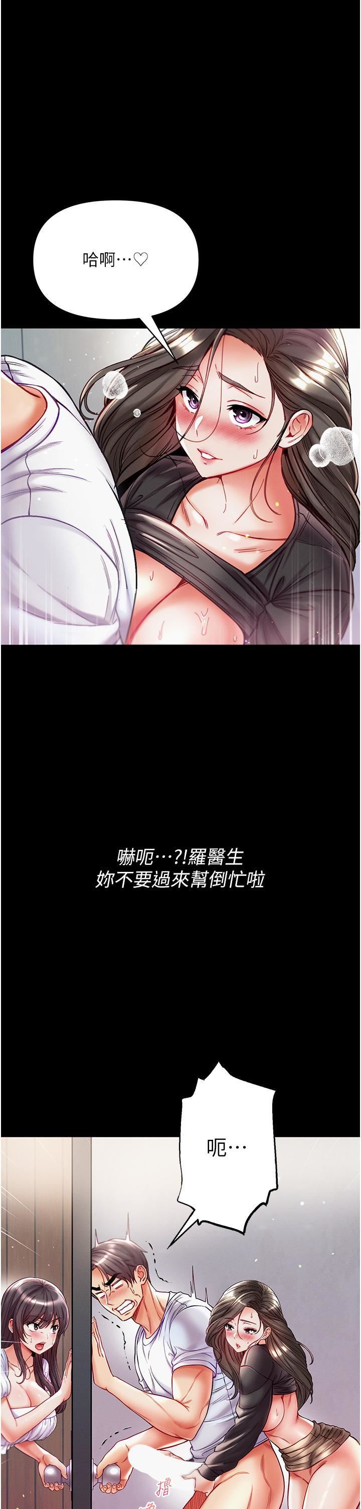 第一大弟子第40话-老师，我们再来一次!