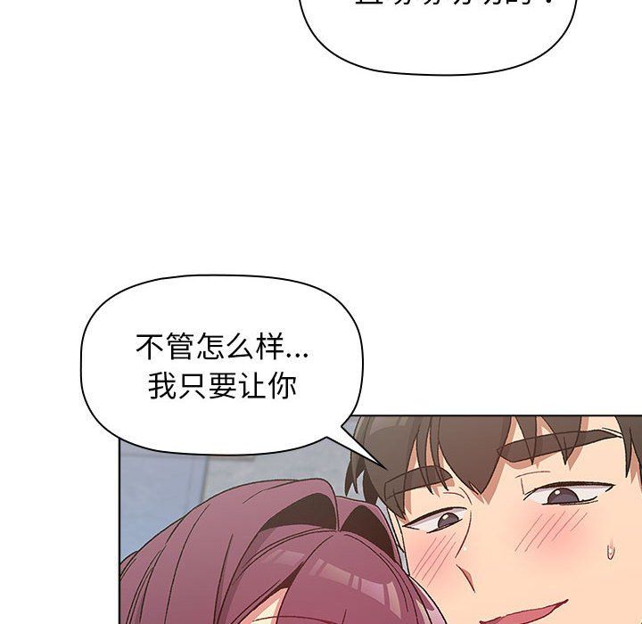 分组换换爱第26话