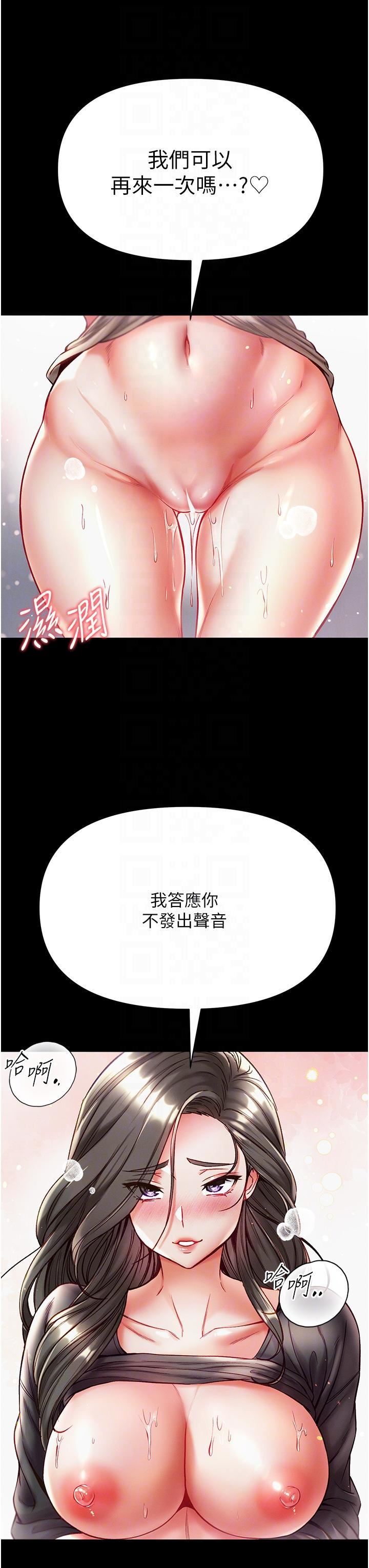 第一大弟子第40话-老师，我们再来一次!