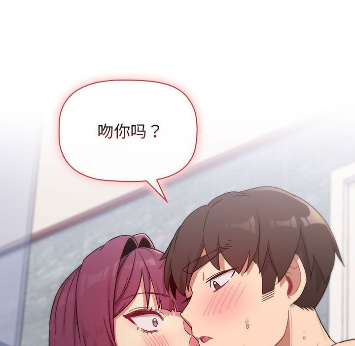 分组换换爱第26话
