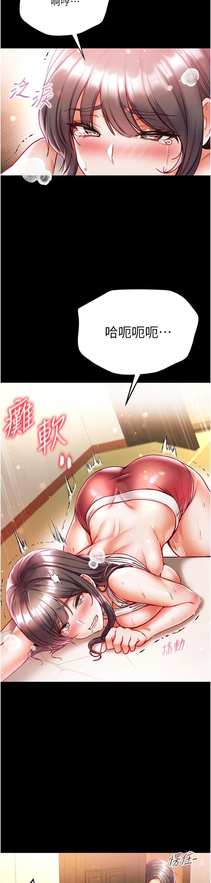 第一大弟子第42话-帮我降降慾火