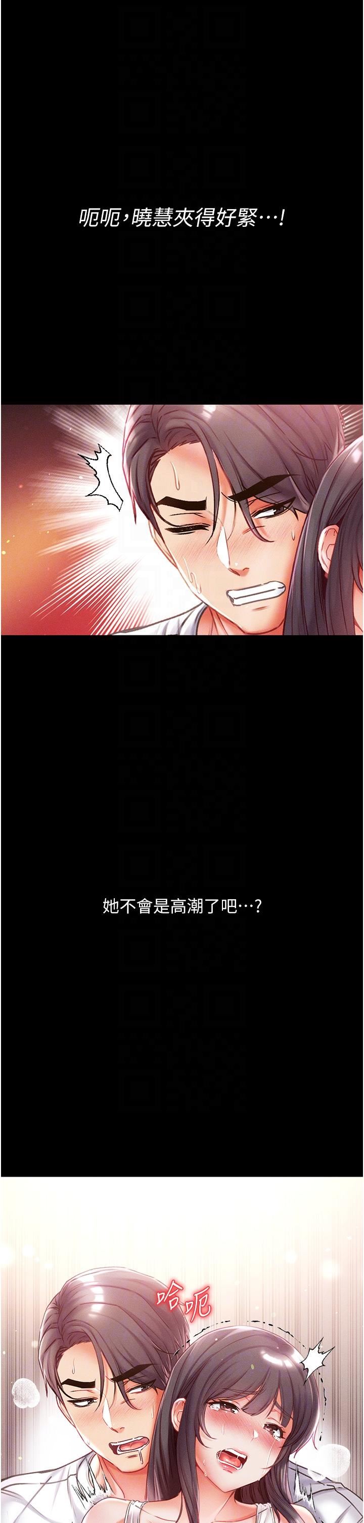 第一大弟子第44话-看着镜子插到高潮