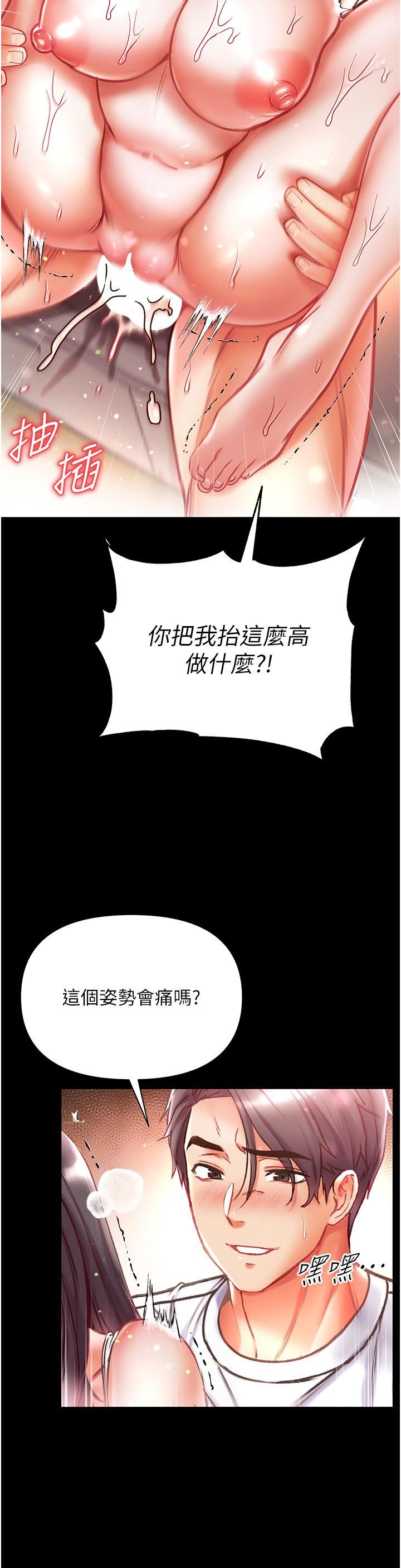 第一大弟子第44话-看着镜子插到高潮