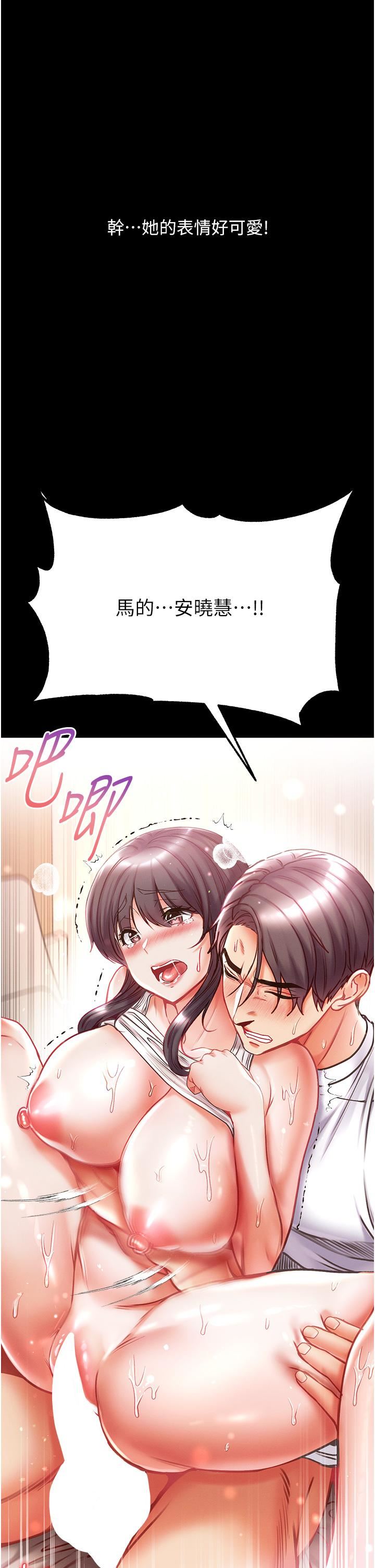 第一大弟子第44话-看着镜子插到高潮